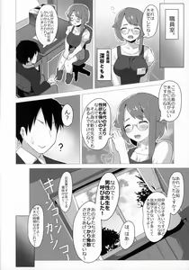 Page 5 of Punikyo Gakuen - preview thumbnail