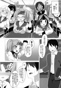 Page 6 of Punikyo Gakuen - preview thumbnail