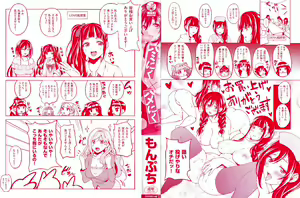 Page 3 of Haminiku × Hameniku - preview thumbnail