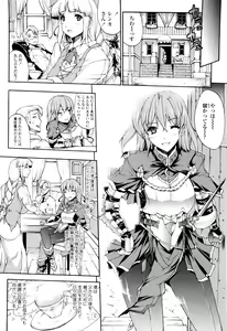 Page 176 of Seme Chichi - preview thumbnail