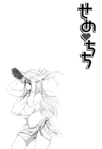 Page 56 of Seme Chichi - preview thumbnail