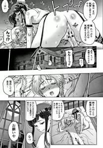 Page 168 of Dosukebe Onei-chan - preview thumbnail