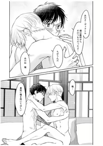 Page 168 of Tsugai ni Naranai Omegaverse - preview thumbnail