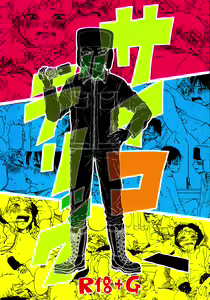Psychodelic — hentai manga cover on Fhentai