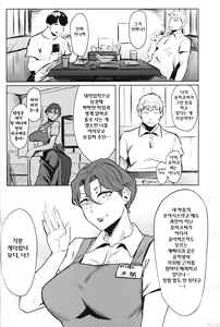 Page 3 of Zenteika wa Kuro ni Somaru - preview thumbnail