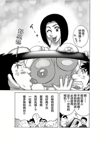 Page 11 of Maitsuki Kochikame Dynamite Vol. 4 - preview thumbnail