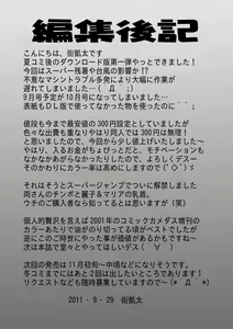 Page 22 of Maitsuki Kochikame Dynamite Vol. 4 - preview thumbnail