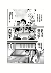 Page 9 of Maitsuki Kochikame Dynamite Vol. 4 - preview thumbnail