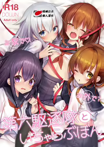 Ouchi de Osoto de? Dairoku Kuchikutai to Icha Love Bon — hentai manga cover on Fhentai