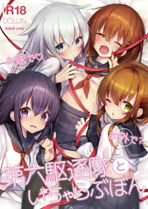 Page 2 of Ouchi de Osoto de? Dairoku Kuchikutai to Icha Love Bon - preview thumbnail