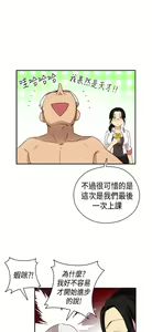 Page 168 of H校园 ch.28-40 - preview thumbnail