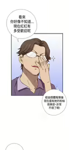 Page 422 of H校园 ch.28-40 - preview thumbnail