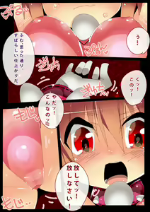 Page 3 of Heroine Ryoujoku Zukan Soft Touch Jirashi Zeme - preview thumbnail
