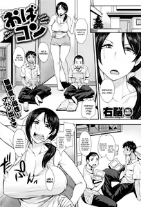 Obacon | Complejo de señora — hentai manga cover on Fhentai
