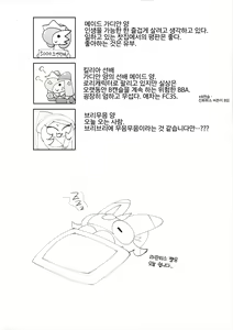 Page 3 of Ginyuu Majo ni Wakarasetai! | 위젖마녀에게 알게 해주고 싶어! - preview thumbnail