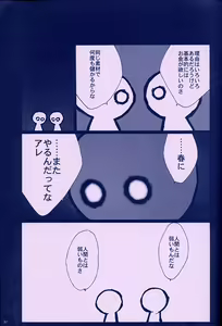 Page 56 of ORICHALCUM 01 Nakadashi Semen Princess - preview thumbnail