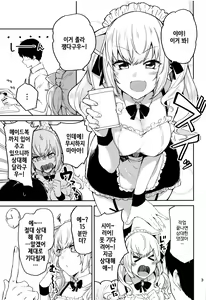 Page 2 of E!? Takamiya Rion kara Bonyuu ga!? | 엑!? 타카미야 리온에게 모유갓!? - preview thumbnail
