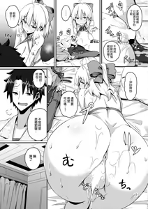 Page 17 of Bushi ni Nigon wa Arimasenu - preview thumbnail