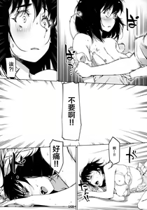 Page 168 of Otonano Omochiya 12 Futaba no Ohanashi Matome 2 - preview thumbnail