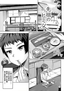 Senzo no Himitsu — hentai manga cover on Fhentai