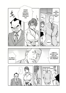 Page 4 of Nikuhisyo Yukiko chapter 20 - preview thumbnail