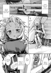 Page 5 of Uzai Ossan ni Saimin Sarete Kimochi Yokunatta Hanashi｜짜증나는 아저씨한테 최면 걸려서 기분 좋아진 이야기 - preview thumbnail
