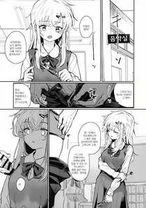Page 8 of Uzai Ossan ni Saimin Sarete Kimochi Yokunatta Hanashi｜짜증나는 아저씨한테 최면 걸려서 기분 좋아진 이야기 - preview thumbnail
