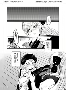 Page 3 of Kuse ni Nattara Dou Sun desu ka! - preview thumbnail