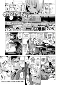 Sorezore no Himitsu II - The Secret of Each Other II — hentai manga cover on Fhentai