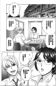 Page 168 of Hitozuma Niku Ningyou Satsuki - preview thumbnail