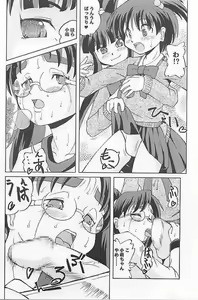 Page 8 of Chichi Senpuu - preview thumbnail