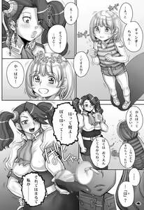 Page 3 of Gyanko no Yurikago - Gyan-ko's Cradle - preview thumbnail