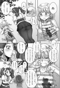 Page 4 of Gyanko no Yurikago - Gyan-ko's Cradle - preview thumbnail