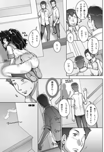Page 33 of PreCool #3 ~Minai-san to Hadaka no Ou-sama~ - preview thumbnail