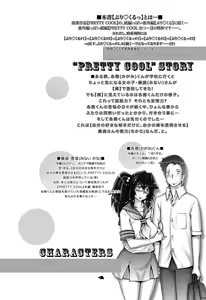 Page 4 of PreCool #3 ~Minai-san to Hadaka no Ou-sama~ - preview thumbnail
