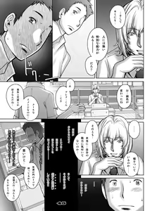 Page 45 of PreCool #3 ~Minai-san to Hadaka no Ou-sama~ - preview thumbnail