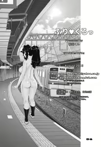 Page 54 of PreCool #3 ~Minai-san to Hadaka no Ou-sama~ - preview thumbnail