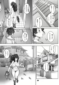 Page 7 of PreCool #3 ~Minai-san to Hadaka no Ou-sama~ - preview thumbnail