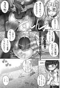 Page 3 of そうだ、シ ュリ学園にいこう - preview thumbnail