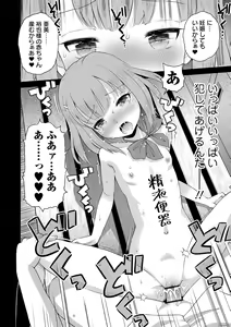 Page 56 of COMIC Orga Vol. 06 - preview thumbnail