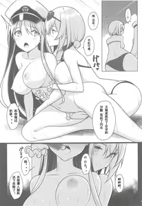 Page 12 of Doki Mizugi Darake no Hishokan Soudatsusen Zoku Hishokan no Himitsu - preview thumbnail