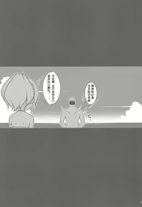 Page 20 of Doki Mizugi Darake no Hishokan Soudatsusen Zoku Hishokan no Himitsu - preview thumbnail