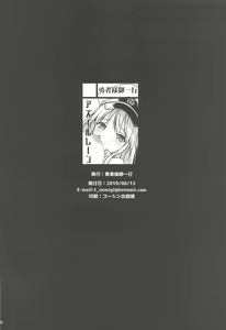 Page 21 of Doki Mizugi Darake no Hishokan Soudatsusen Zoku Hishokan no Himitsu - preview thumbnail