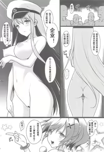 Page 7 of Doki Mizugi Darake no Hishokan Soudatsusen Zoku Hishokan no Himitsu - preview thumbnail