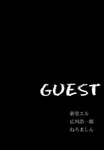 Page 23 of Machi de Uwasa no Bajiru o Musaboru Shoujo | 마을에 소문난 말즙을 탐하는 소녀 - preview thumbnail