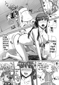 Page 5 of Machi de Uwasa no Bajiru o Musaboru Shoujo | 마을에 소문난 말즙을 탐하는 소녀 - preview thumbnail