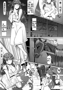 Page 6 of Machi de Uwasa no Bajiru o Musaboru Shoujo | 마을에 소문난 말즙을 탐하는 소녀 - preview thumbnail