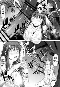 Page 7 of Machi de Uwasa no Bajiru o Musaboru Shoujo | 마을에 소문난 말즙을 탐하는 소녀 - preview thumbnail