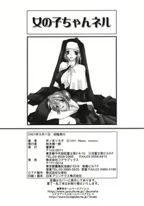 Page 168 of Onnanoko Channel - preview thumbnail