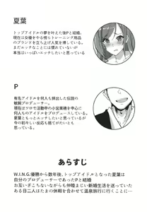 Page 4 of 2-mei-sama Shinkon Onsen Ryokouki - preview thumbnail